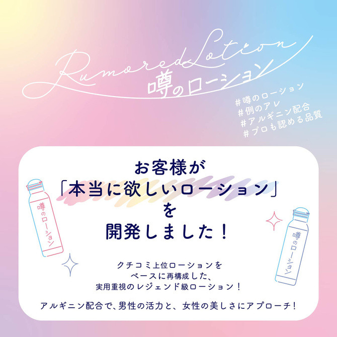 日本SSI JAPAN 普通型 硬質型 清涼型 後庭肛交水溶性潤滑液180ml 水性潤滑液 噂のローション-細節圖4