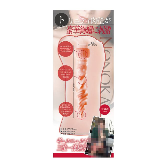 日本KMP 佐藤乃乃果感觸追求極上名器S級 AV女優 男用自慰器 KMPホール 佐藤ののか-細節圖6