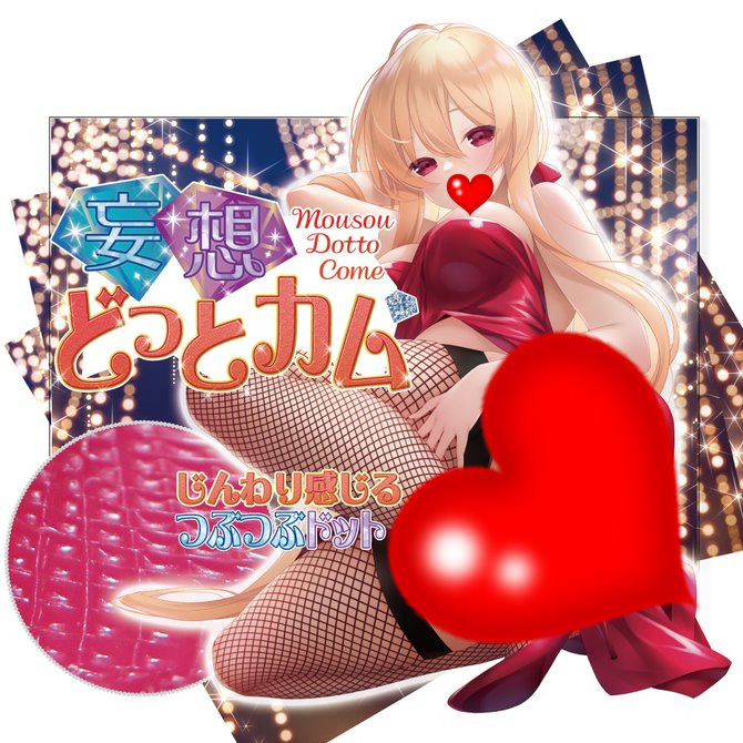 日本RIDE JAPAN 妄想凸點百變女郎 男用自慰器 妄想どっとカム-細節圖9