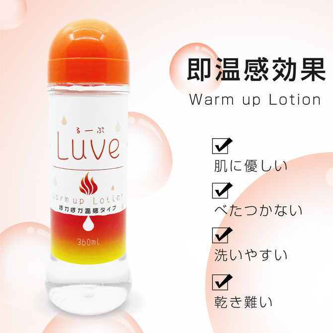 日本原裝進口 LUVE 溫感水溶性潤滑液 溫感潤滑液 360ml 水性潤滑液 るーぶ ウォームアップローション-細節圖3