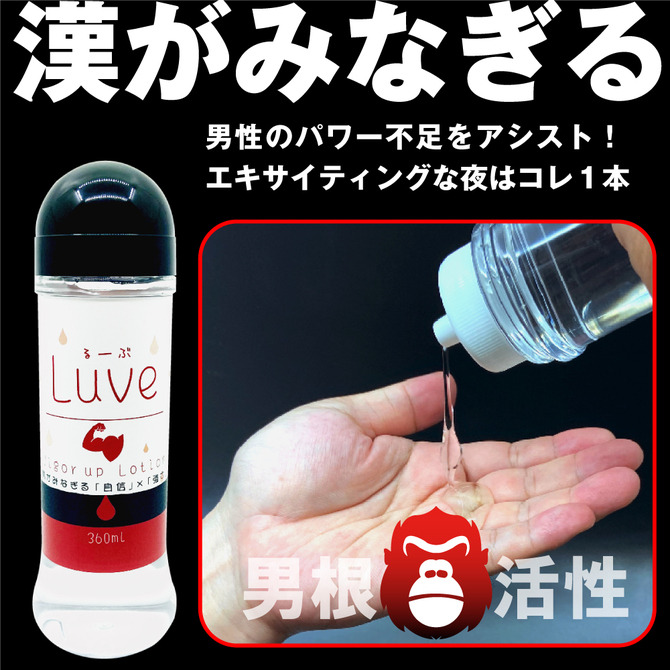 日本原裝進口 LUVE 男性專用男活水溶性潤滑液 360ml 水性潤滑液 るーぶ ビガーアップローション 360ml-細節圖2