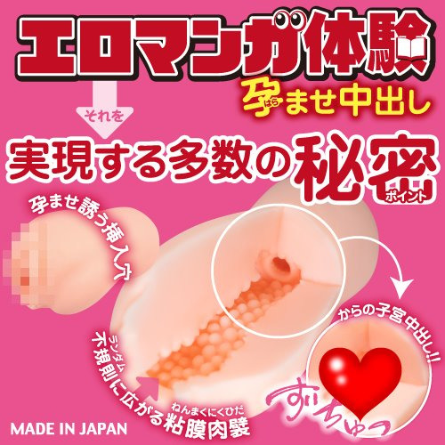 日本Toy＇s Heart 對子哈特 色情漫畫体驗受孕中出夾吸自慰套 色情漫畫體驗受孕中出 A漫體驗 中出受孕-細節圖2