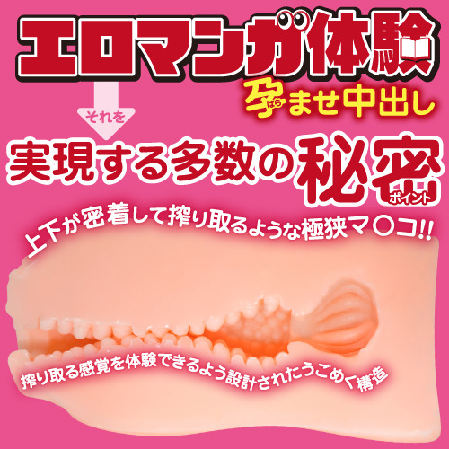 日本Toy＇s Heart 對子哈特 色情漫畫体驗受孕中出夾吸自慰套 色情漫畫體驗受孕中出 A漫體驗 中出受孕-細節圖3