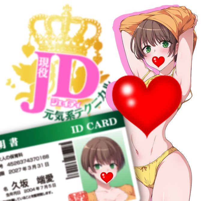 日本Toy＇s Heart 對子哈特 現役JD女大學生元氣技巧夾吸器 現役JD 元気系テクニカル-細節圖7