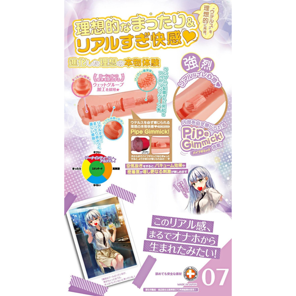 日本TH Toy＇s Heart 對子哈特 G-19 Alpha 子宮內壁究極真實感 17歲 19歲 アルファ-細節圖8