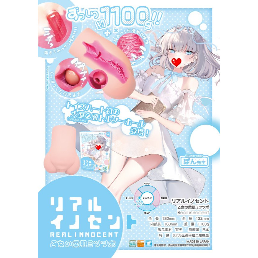 日本TH Toy＇s Heart 對子哈特 真摯純潔 Real innocent 真實純潔 無邪女孩 無垢純潔少女-細節圖8