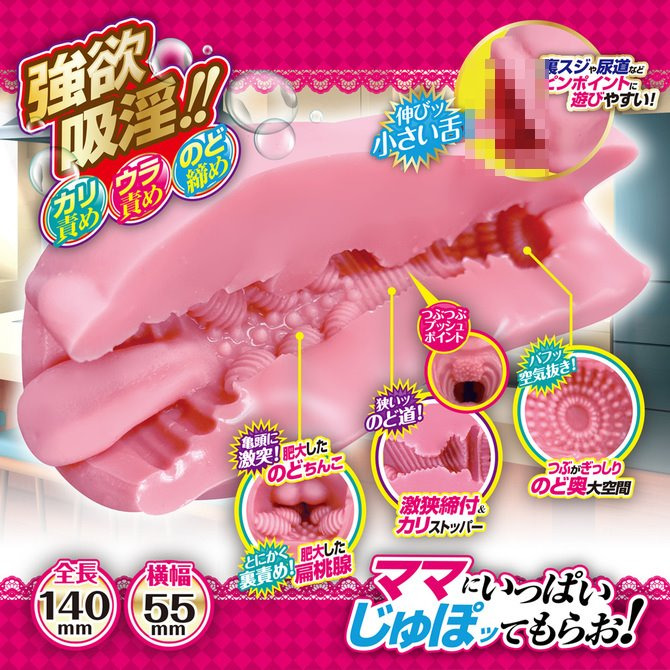 日本A-ONE じゅぽじゅぽママ 色情媽媽 強欲吸淫 口交自慰器 欲旺盛媽媽 強欲吸淫媽媽 口技了得人妻鄰居 口內射精-細節圖5