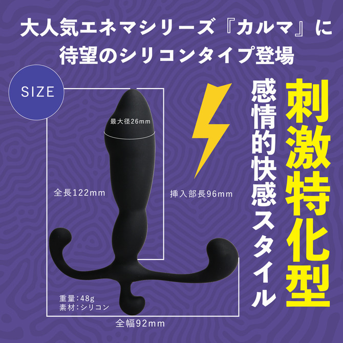 日本Prime Karma 感情的快感體驗前列腺 シリコンカルマ エモーション 紫色 Emotion-細節圖3