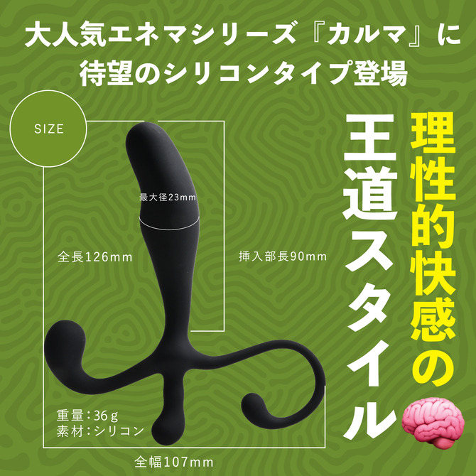 日本Prime Karma 理性的快感體驗前列腺 シリコンカルマ リーズン 綠色 Reason-細節圖3
