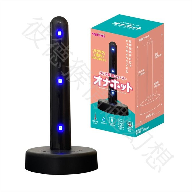 日本magic eyes 自慰器專用USB垂直加熱乾燥器 マジックアイズ オナホット 加熱器 加溫棒 加溫器-細節圖2