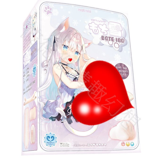 日本Magic Eyes 軟綿雪白肌膚 白貓 肉球顆粒 飽滿大肉球疣 もち雪 BOTE IBO ぼてイボ-細節圖2