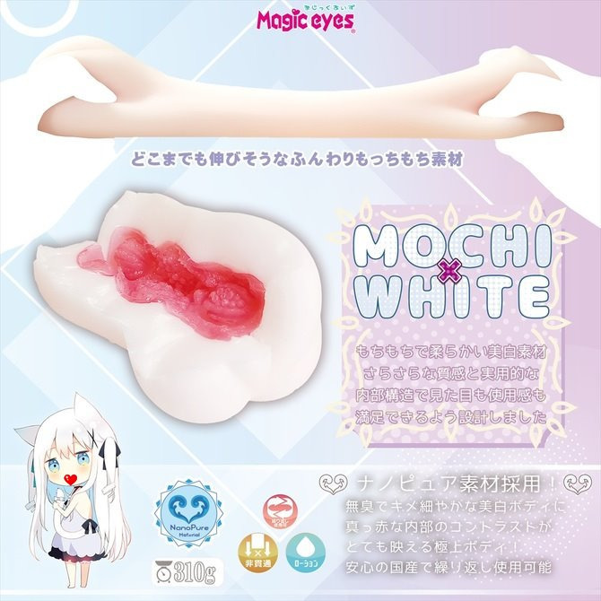 日本Magic Eyes 軟綿雪白肌膚 白貓 肉球顆粒 飽滿大肉球疣 もち雪 BOTE IBO ぼてイボ-細節圖7