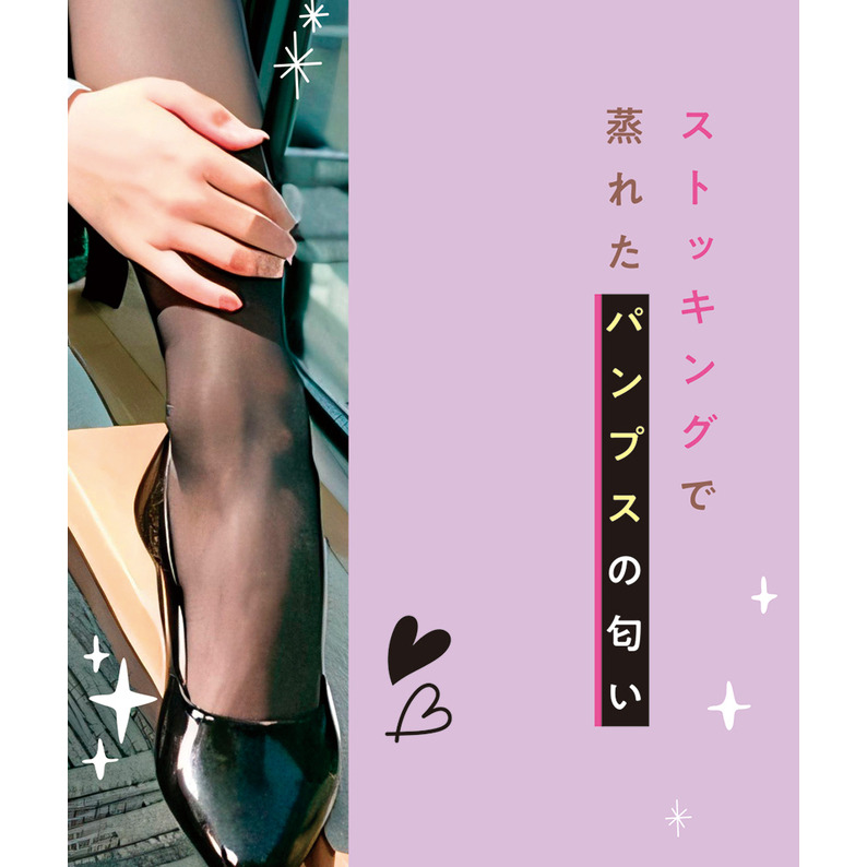 日本Tama Toys 女子社員の高跟鞋香氛 10ml 女子社員のパンプスの匂い OL高跟靴氣味-細節圖7
