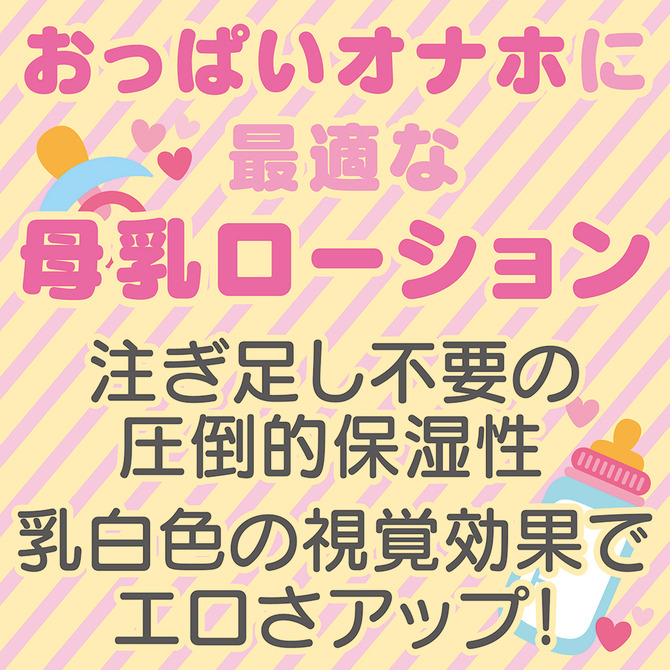 日本TamaToys 完美再現仿母乳 低黏度潤滑液 1L リアル母乳ローション 1000ml 母乳潤滑液 奶香潤滑液-細節圖4