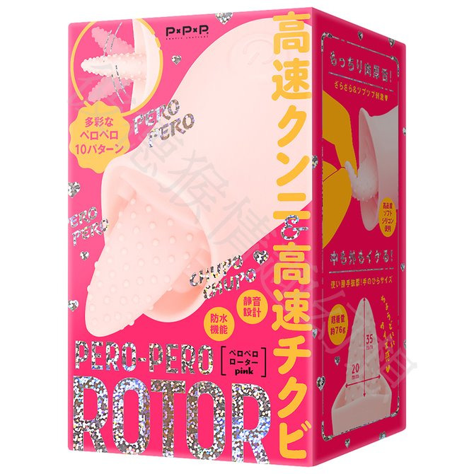日本PxPxP 前戲革命高速舌舔10頻刺激 粉 PERO-PERO ROTOR 胚囉胚囉跳蛋 ペロペロローター-細節圖2