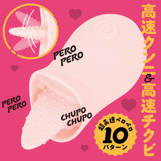 日本PxPxP 前戲革命高速舌舔10頻刺激 粉 PERO-PERO ROTOR 胚囉胚囉跳蛋 ペロペロローター-細節圖4