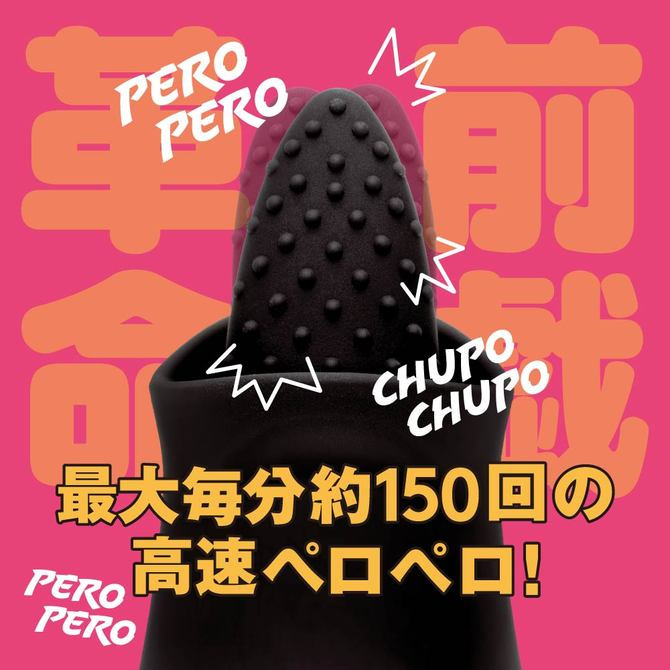 日本PxPxP 前戲革命高速舌舔10頻刺激 黑 PERO-PERO ROTOR 胚囉胚囉跳蛋 ペロペロローター-細節圖3