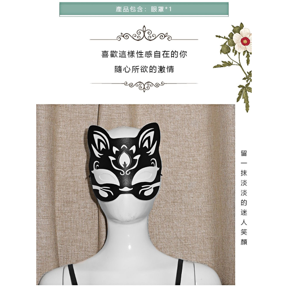 時尚魅力 SM狐狸眼罩 黑 萬聖節舞會 sm道具 情趣狐狸眼罩 舞會面罩 sm成人玩具 角色扮演 調情夜店派對-細節圖6