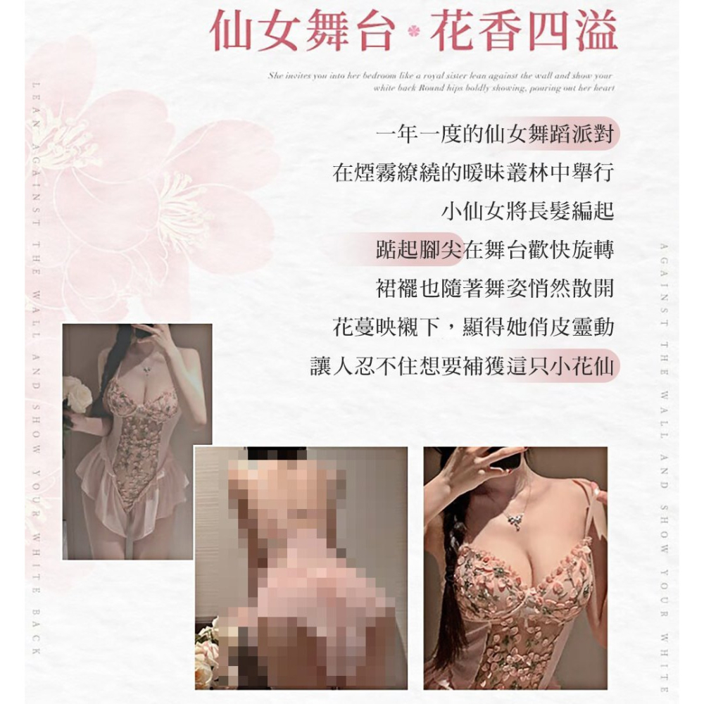 霏慕 純欲深V花蔓開襠型連身衣 6428 情趣內衣 優雅性感露溝睡裙 性感內睡衣-細節圖3