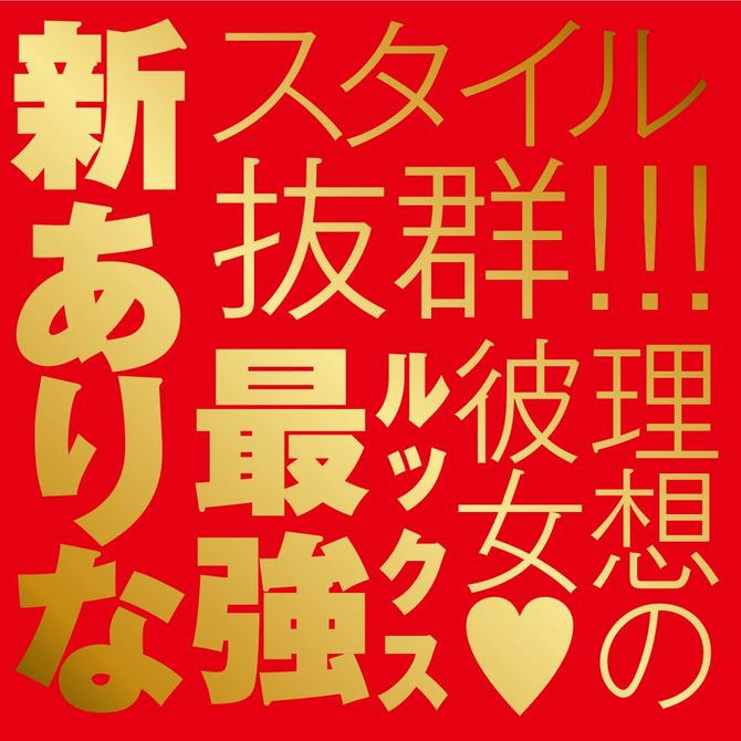 日本EXE JAPANESE REAL HOLE 激 新ありな 激逼真插感 新有菜-細節圖7
