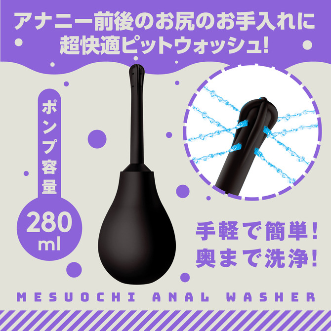 日本PxPxP 雌墜幫浦式 後庭清洗器 雌墜後庭清洗器 幫浦式 清洗器 雌墜清洗器 280ml-細節圖2