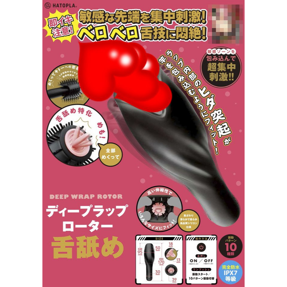 日本PXPXP 舌舐め深纏包覆10頻龜頭震動器 完全防水 DEEP WRAP ROTOR 深纏包覆跳蛋 舌舔-細節圖7