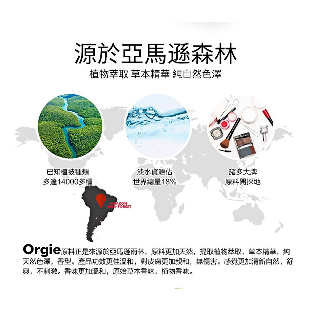 葡萄牙Orgie 私密處緊緻精華 TIGHTEN 扭轉女人無限魅力 少女般澎潤感 15ml-細節圖3