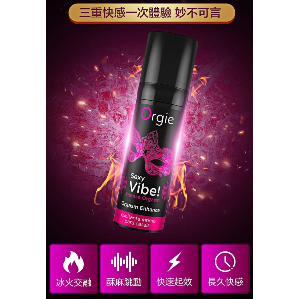 葡萄牙Orgie SEXY VIBE! INTENSE ORGASM 跳動式高潮提升凝露 冰火跳動陰蒂高潮液 15ml-細節圖3