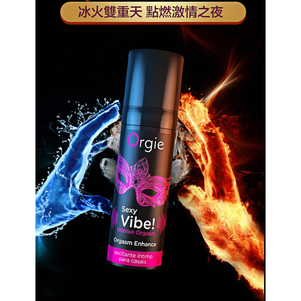 葡萄牙Orgie SEXY VIBE! INTENSE ORGASM 跳動式高潮提升凝露 冰火跳動陰蒂高潮液 15ml-細節圖4