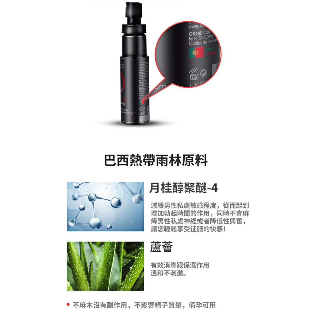 葡萄牙Orgie TIME LAG DELAY SPRAY 男用噴劑 長效 活力噴霧 25ml-細節圖4