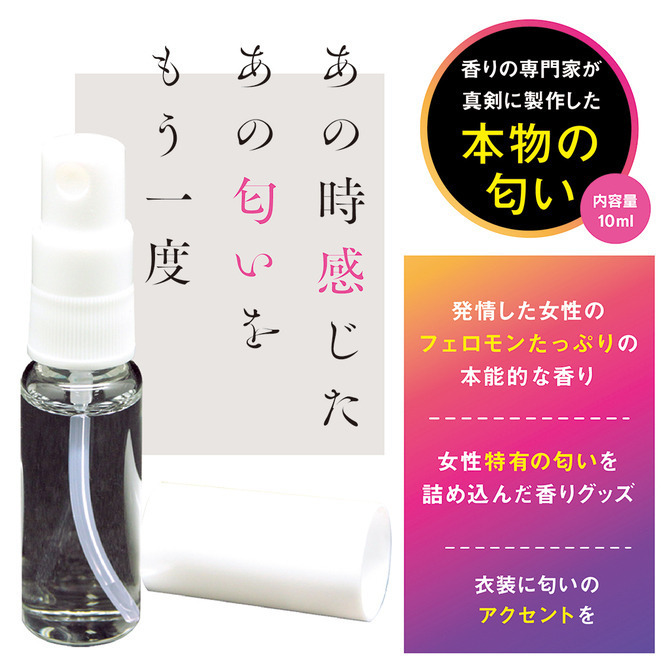 日本Tamatoys 發情期JD女大學生の香氛 10ml 発情したJDの匂い 女學生發情氣味-細節圖2