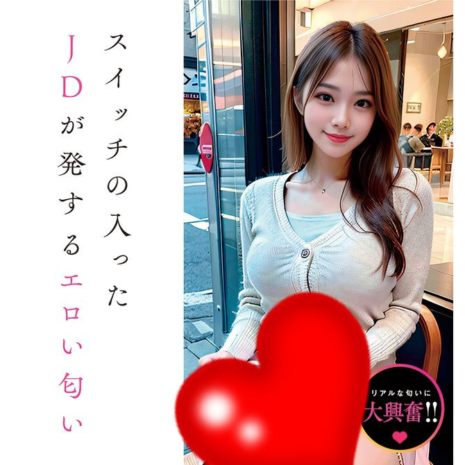 日本Tamatoys 發情期JD女大學生の香氛 10ml 発情したJDの匂い 女學生發情氣味-細節圖3