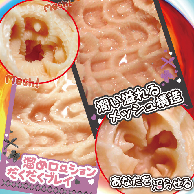 日本RIDE JAPAN 地雷系少女的引爆區 男用自慰套 動漫飛機杯 地雷系女子パンキーメッシュ-細節圖6