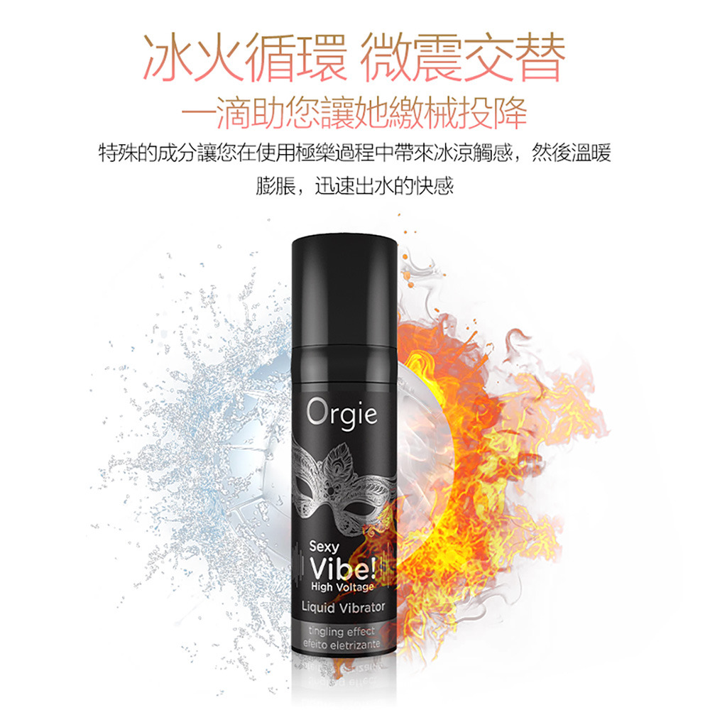 葡萄牙Orgie．Vibrator Sexy Vibe 陰蒂挑逗高潮液 極樂款 15ml-細節圖6