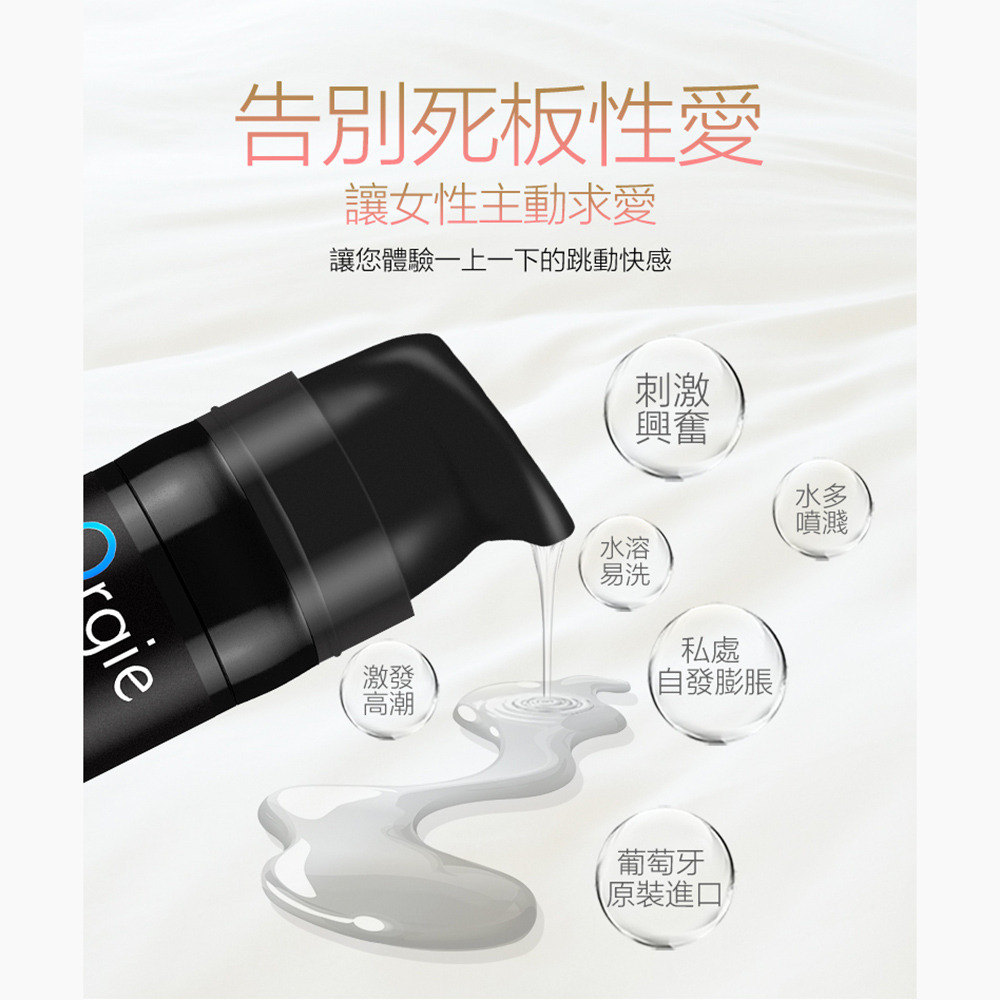 葡萄牙Orgie．Vibrator Sexy Vibe 陰蒂挑逗高潮液 舒爽款 15ml-細節圖4