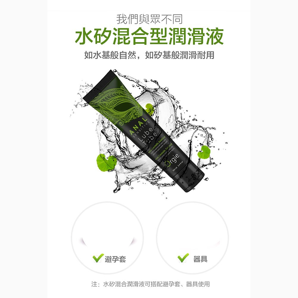 葡萄牙Orgie．ANAL SENSITIVE 後庭爽滑潤華液 100ml-細節圖4