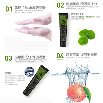 葡萄牙Orgie．ANAL SENSITIVE 後庭爽滑潤華液 100ml-細節圖5