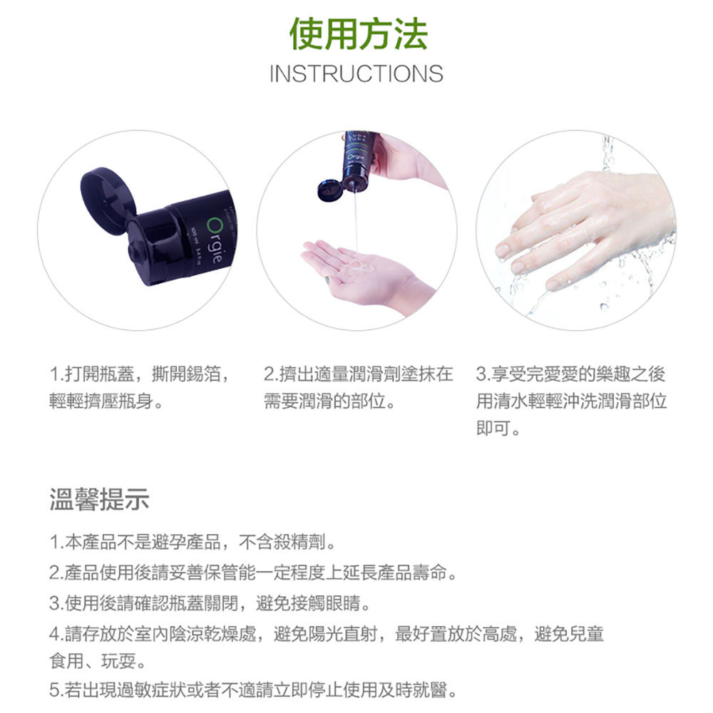 葡萄牙Orgie．ANAL SENSITIVE 後庭爽滑潤華液 100ml-細節圖7