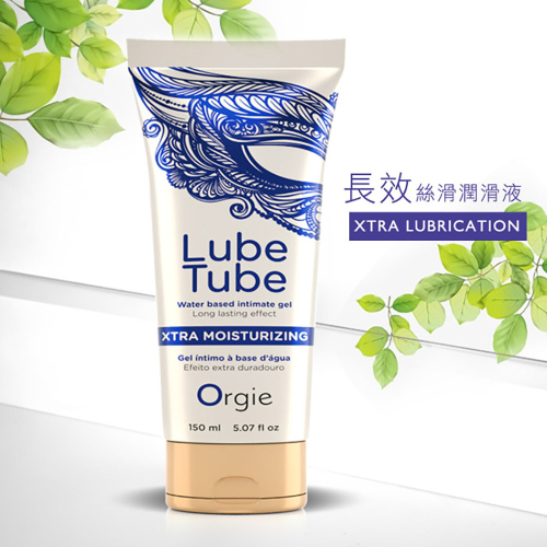 葡萄牙Orgie．Xtra Lubrication 水潤耐久潤滑液 150ml