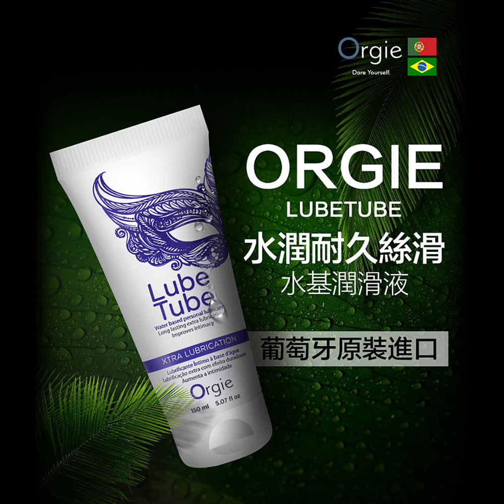 葡萄牙Orgie．Xtra Lubrication 水潤耐久潤滑液 150ml-細節圖2