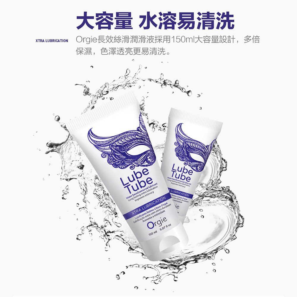 葡萄牙Orgie．Xtra Lubrication 水潤耐久潤滑液 150ml-細節圖4