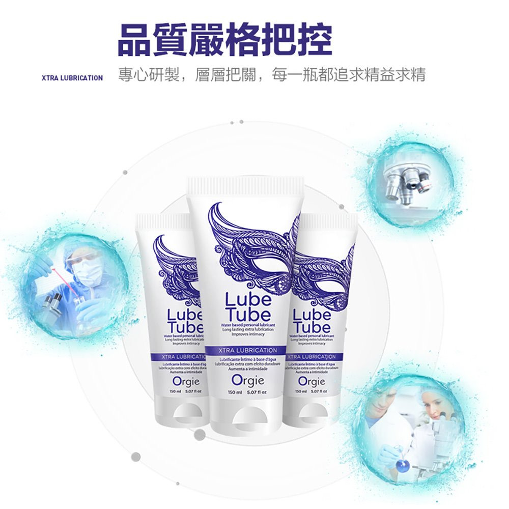 葡萄牙Orgie．Xtra Lubrication 水潤耐久潤滑液 150ml-細節圖5
