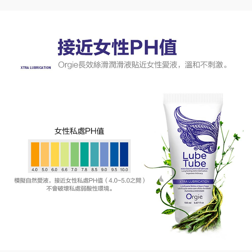 葡萄牙Orgie．Xtra Lubrication 水潤耐久潤滑液 150ml-細節圖6