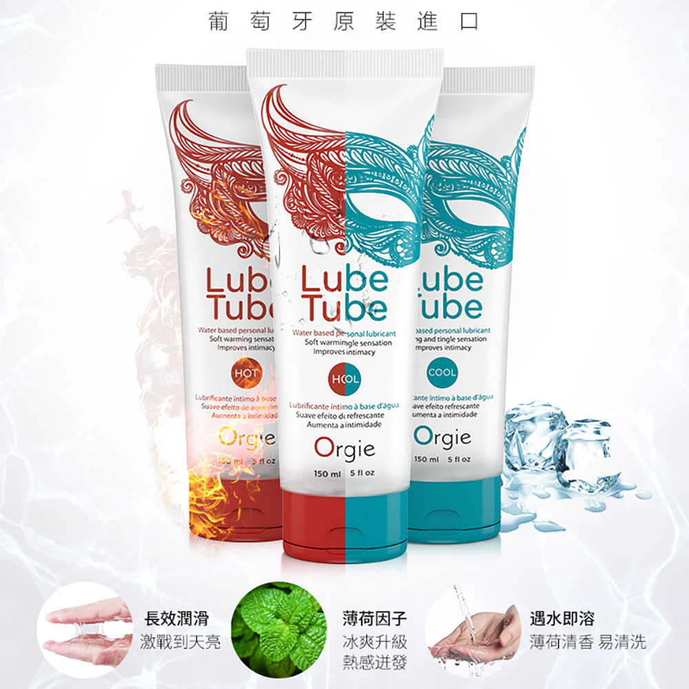 葡萄牙Orgie．Lube Tube HOT 熱感潤滑液 150ml-細節圖2