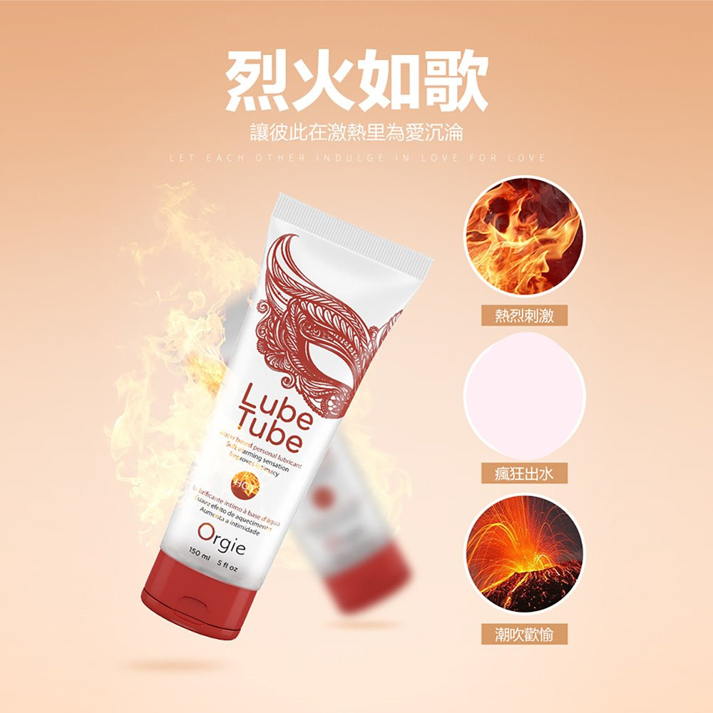 葡萄牙Orgie．Lube Tube HOT 熱感潤滑液 150ml-細節圖3