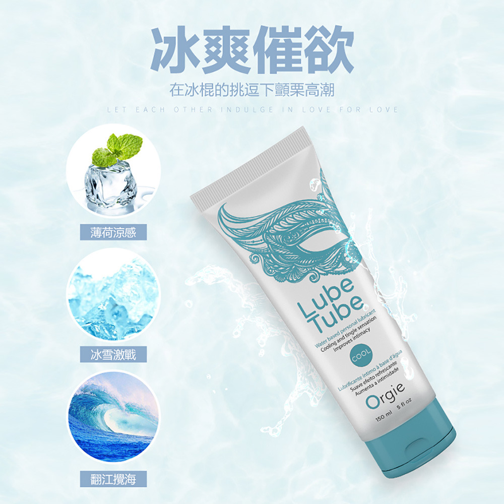 葡萄牙Orgie．Lube Tube HOT 熱感潤滑液 150ml-細節圖4