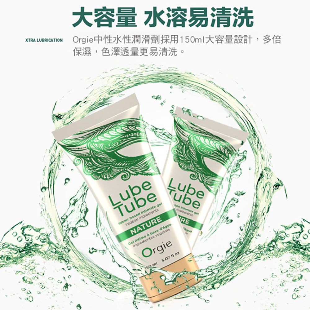 葡萄牙Orgie．Lube Tube Nature 天然水性潤滑液 150ml-細節圖4