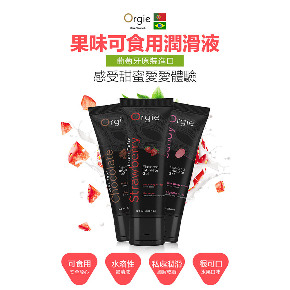 葡萄牙Orgie．Lube Tube Chocolate 巧克力口交潤滑液 100ml-細節圖2
