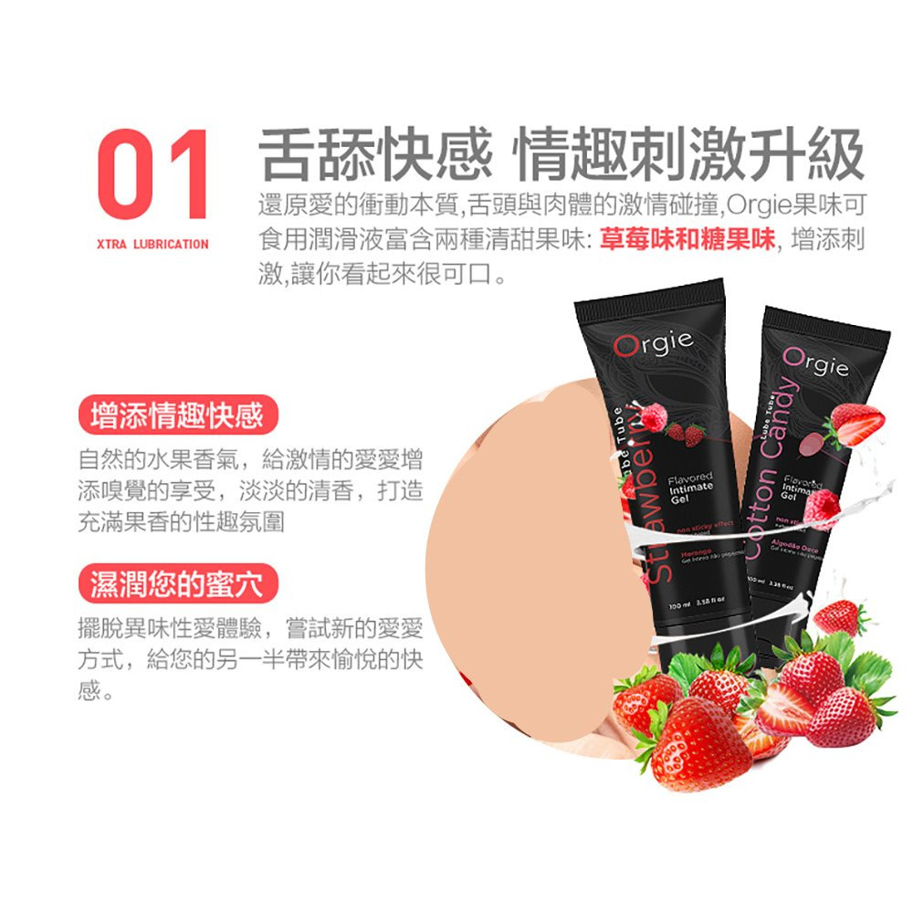 葡萄牙Orgie．Lube Tube Chocolate 巧克力口交潤滑液 100ml-細節圖3