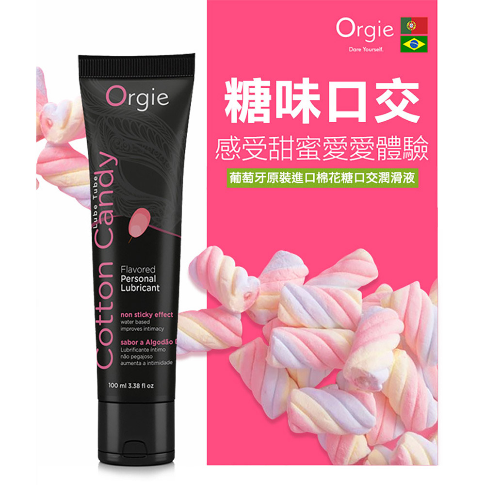 葡萄牙Orgie．Lube Tube Cotton Candy 棉花糖口交潤滑液 100ml-細節圖2